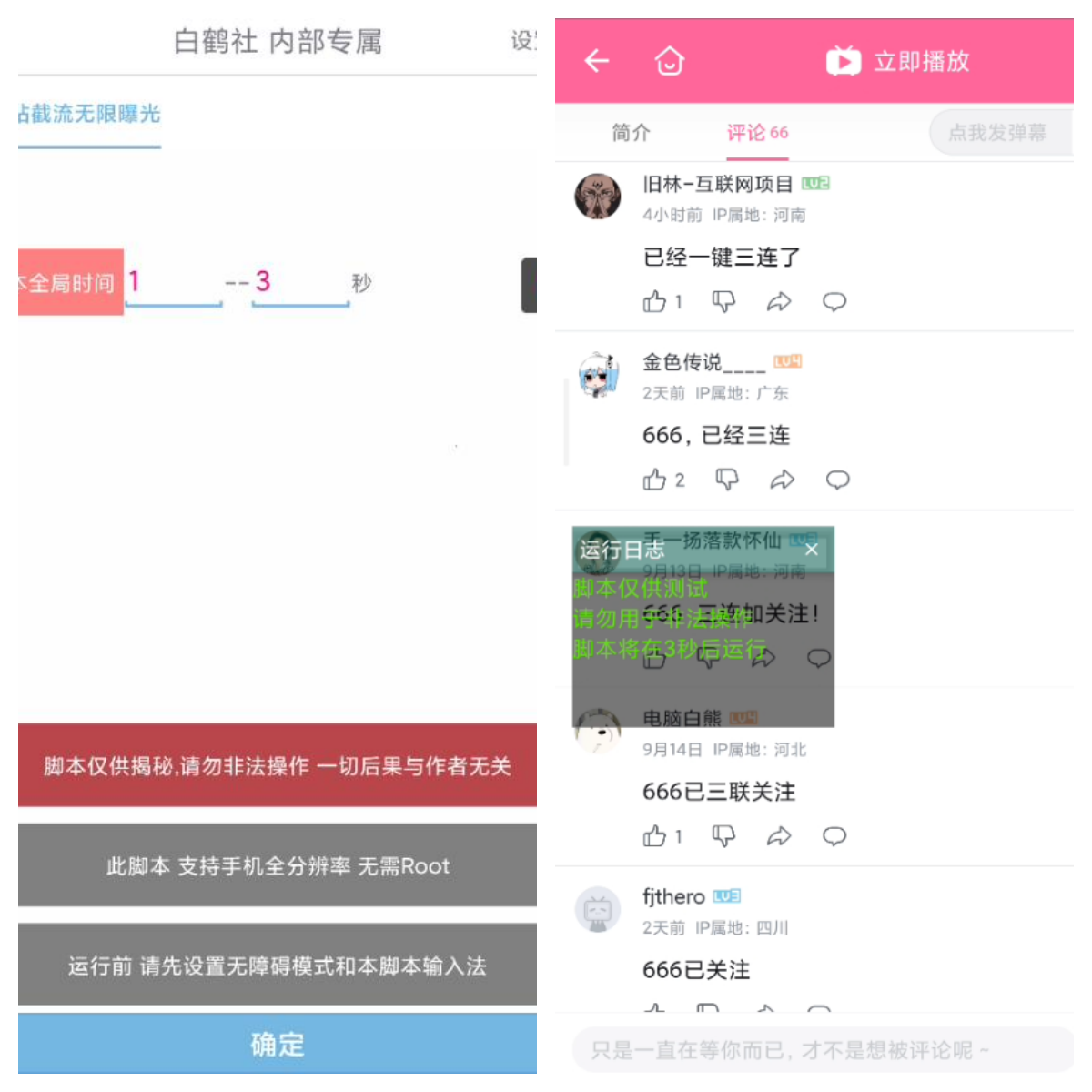 微信截图_20230919024719_副本.png 微信截图_20230919024719_副本.png