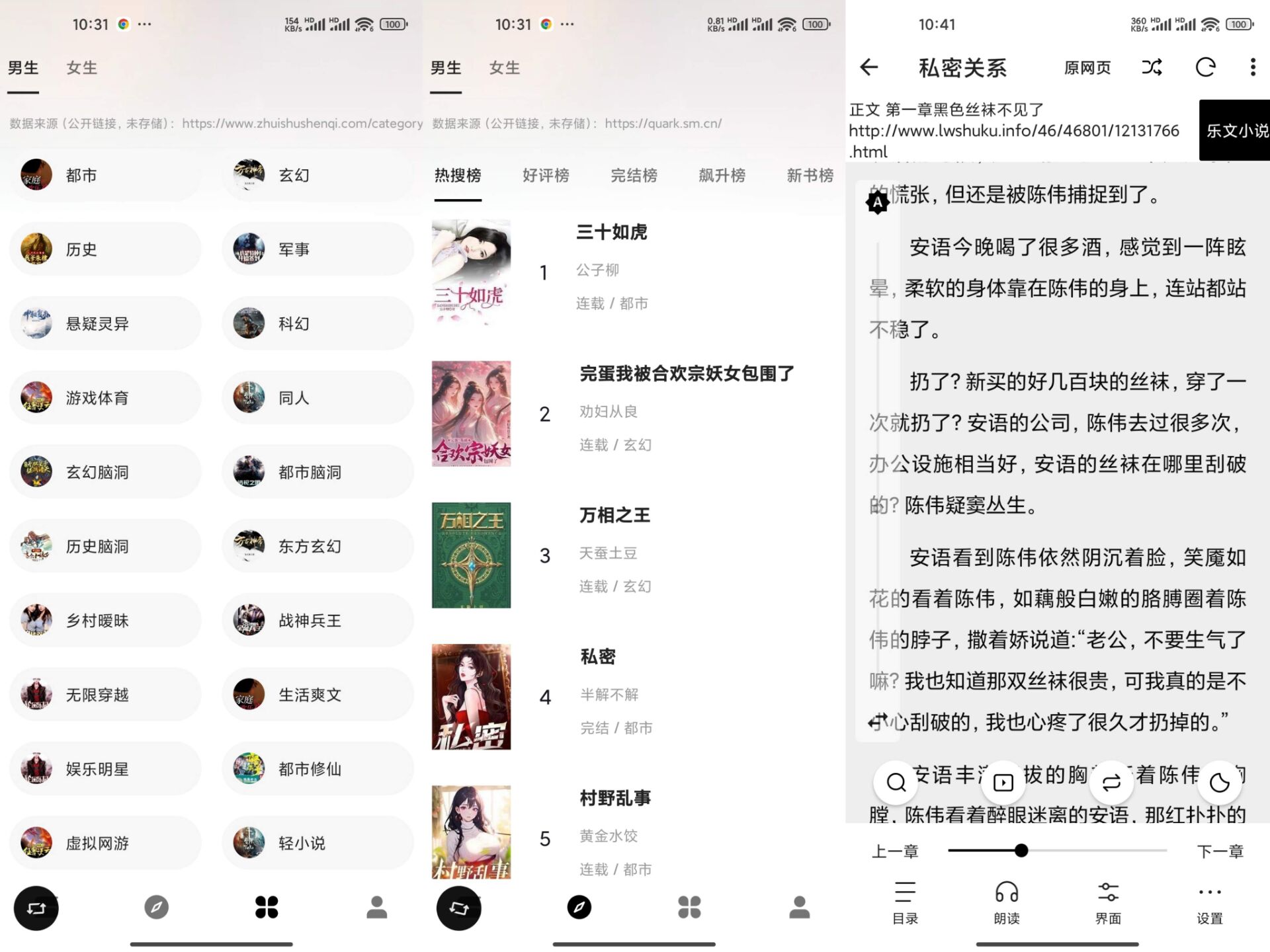 云上书阁V1.0.0 内置全网优质小说