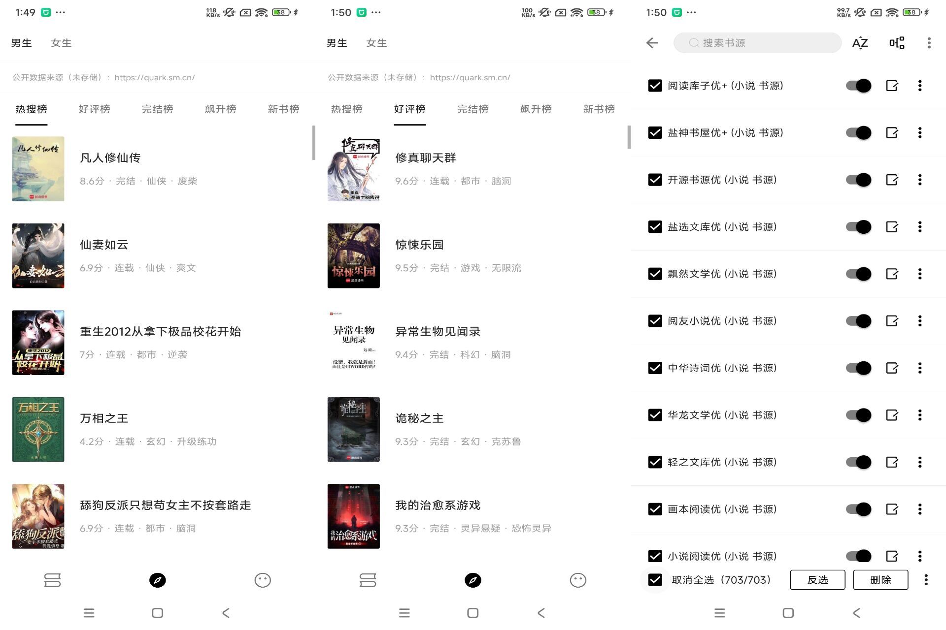 元气小说V1.0.7 自带书源，个性阅读